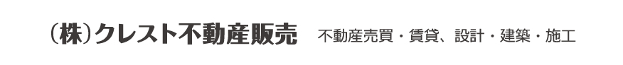 クレスト不動産販売